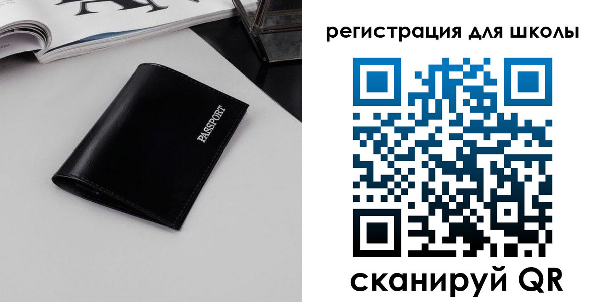 прописка паспорт в Симферополе