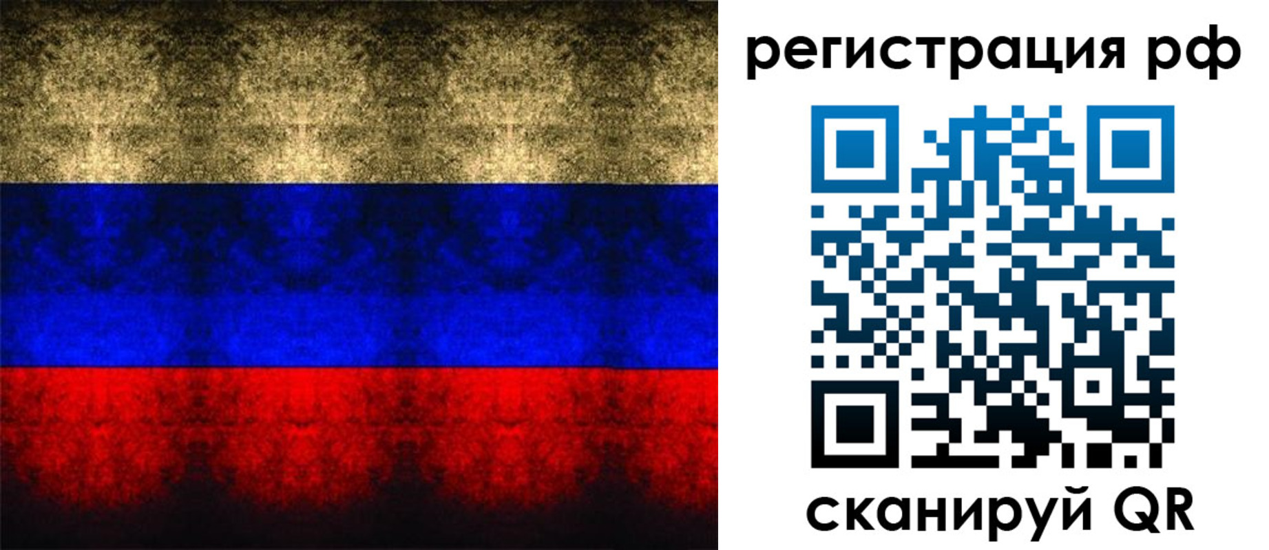 временная регистрация поиск в Симферополе