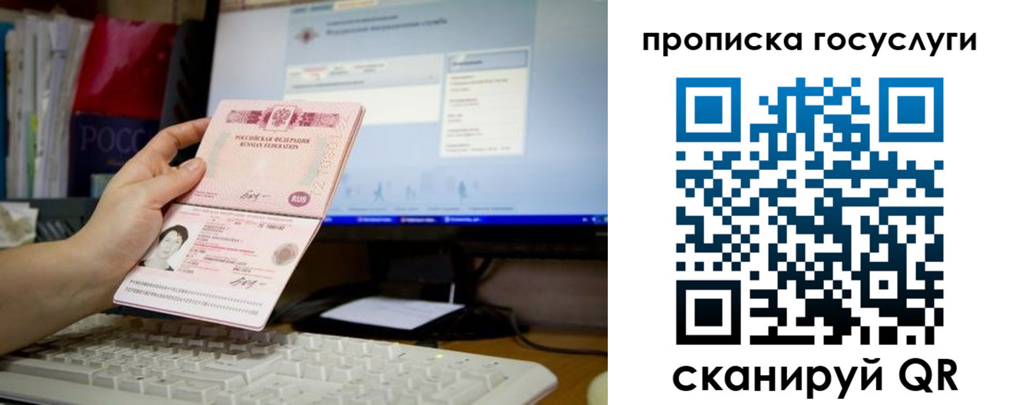 временная регистрация госуслуги в Симферополе