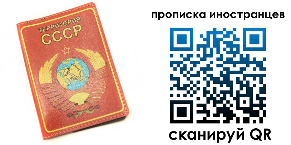 прописка иностранных граждан в Симферополе