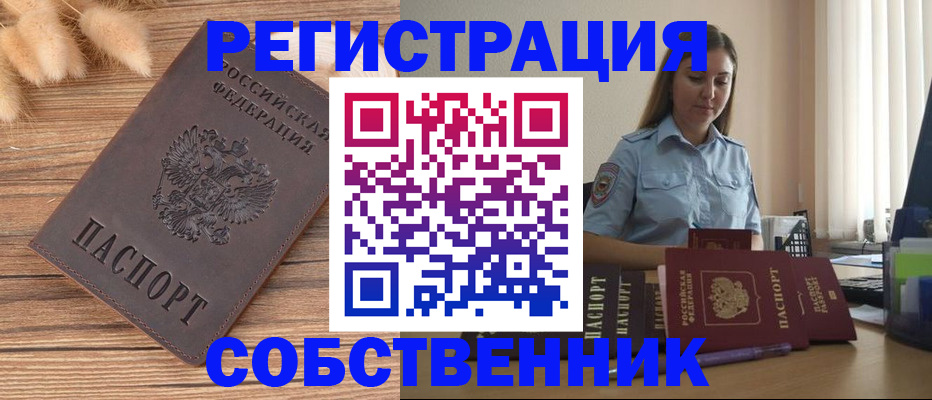 временная регистрация поиск в Симферополе