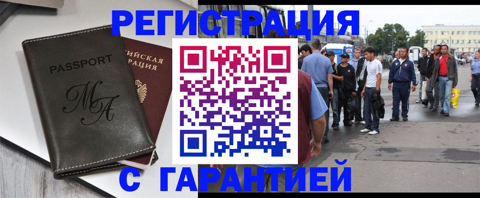 временная регистрация собственник в Симферополе