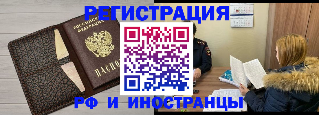 временная регистрация законно в Симферополе