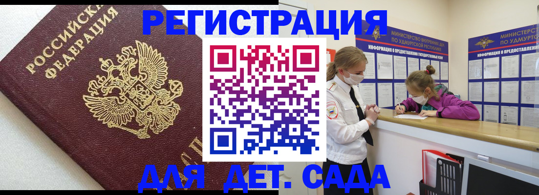 временная регистрация гарантия в Симферополе